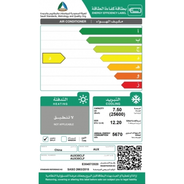 مكيف سبليت جداري اوكس دايموند 30 بارد 2.5 طن قدره تبريد 25600 وحده كمبروسر روتاري 