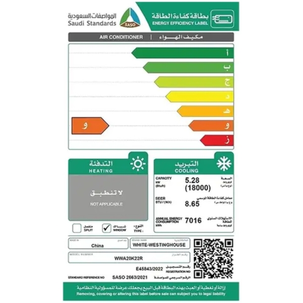 مكيف شباك وايت وستنجهاوس 18 بارد 1.5 طن قدره تبريد 18000 وحده كمبروسر روتاري 