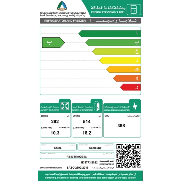 ثلاجه دولابي بفريزر جانبي سامسونج تبريد بخار 28.4 قدم 806 لتر رمادي