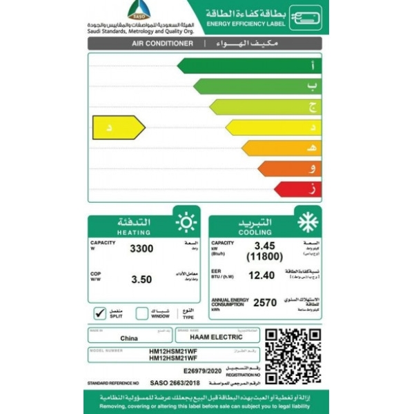 مكيف سبليت جداري هام الذهبي 12 حار بارد 1 طن قدره تبريد 11800 وحده كمبروسر روتاري واي فاي 